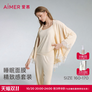 爱慕睡眠面膜睡衣女舒适带胸垫含氨基酸吊衣长裤睡袍家居三件套装