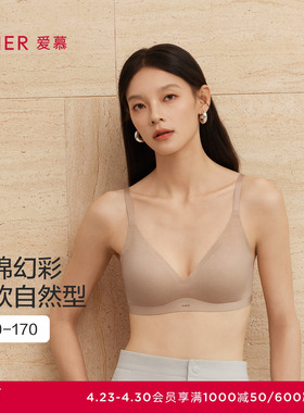 爱慕织锦无钢圈内衣女小胸薄杯抹胸轻聚拢光面净痕文胸26春夏