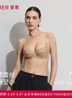 爱慕铃兰26春夏内衣女3/4软托轻薄杯性感大胸显小文胸AM13C851