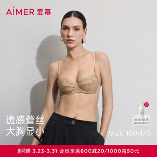 爱慕铃兰26春夏内衣女3 4软托轻薄杯性感大胸显小文胸AM13C851