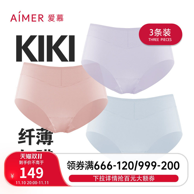 【3条装】爱慕KiKi裤轻薄夏季透气中腰大码三角内裤女AM221371