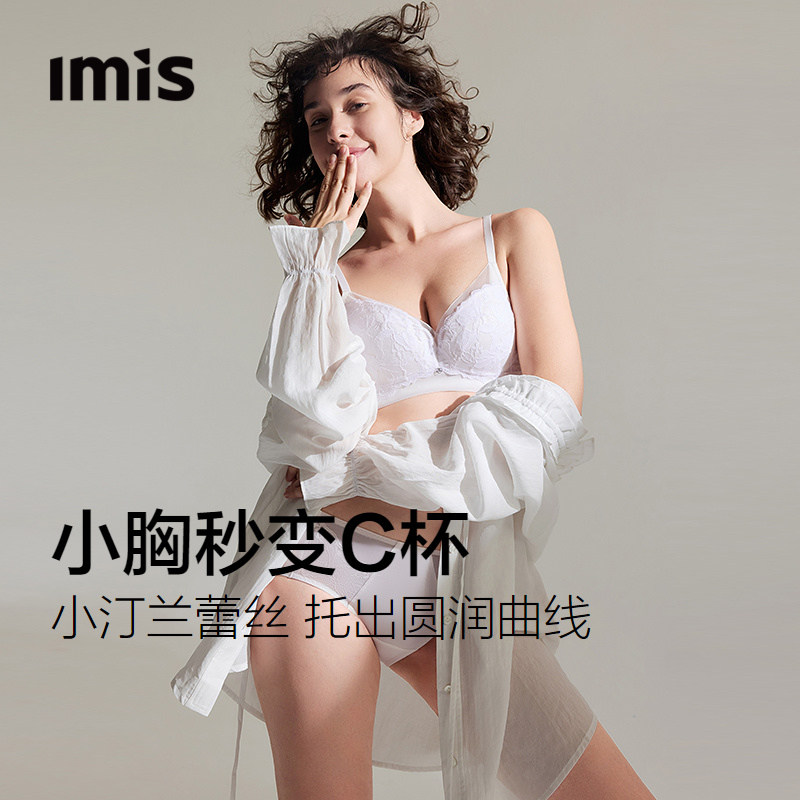 爱美丽小汀兰小胸聚拢显大法式蕾丝文胸罩防下垂收副乳上托内衣女
