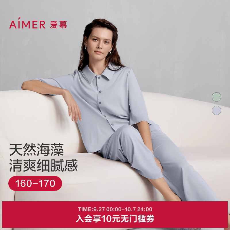 爱慕夏海藻家居服睡衣女吸湿排汗抗菌防螨翻领开襟短袖八分裤套装