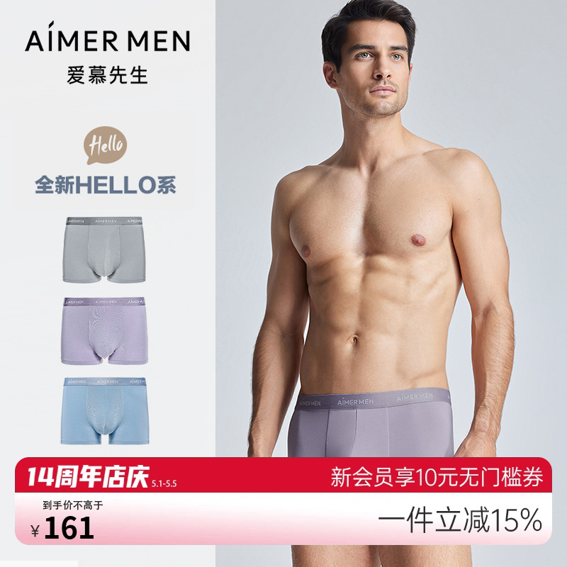 HELLO裤5.0系列男士内裤爱慕