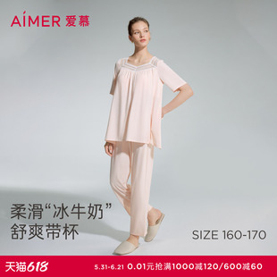 【冰牛奶系】爱慕春夏家居服女抗菌凉感带胸垫短袖九分裤分身套装