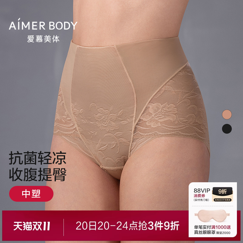 爱慕美体25夏简塑内裤女凉感抗菌棉质底裆性感蕾丝高腰平角塑裤