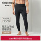 爱慕先生保暖内衣男士 100%羊绒加厚御寒长裤 NS73C511