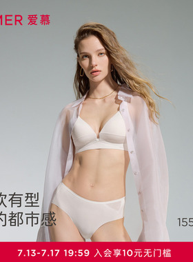爱慕自在行内衣女3/4无钢圈深V小巧三角杯文胸AM17D451