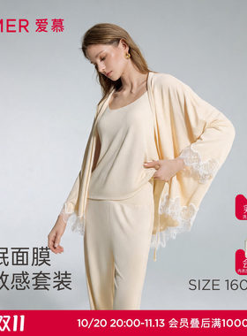 爱慕睡眠面膜睡衣女舒适带胸垫含氨基酸吊衣长裤睡袍家居三件套装