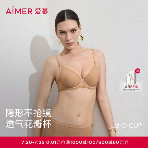 爱慕隐形贴贴春夏内衣女3/4薄衬垫大胸显小隐孔花瓣文胸AM13D091