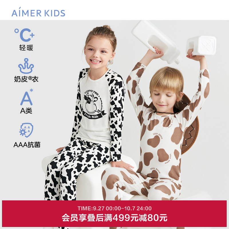 爱慕儿童保暖内衣3A抗菌A类奶皮
