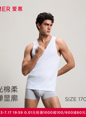 爱慕先生25夏季新品男士优享棉系列棉质打底无袖跨栏背心NS11L321