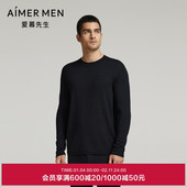 爱慕先生24秋冬轻盈针织保暖内衣男含桑蚕丝羊毛圆领长袖 打底上衣