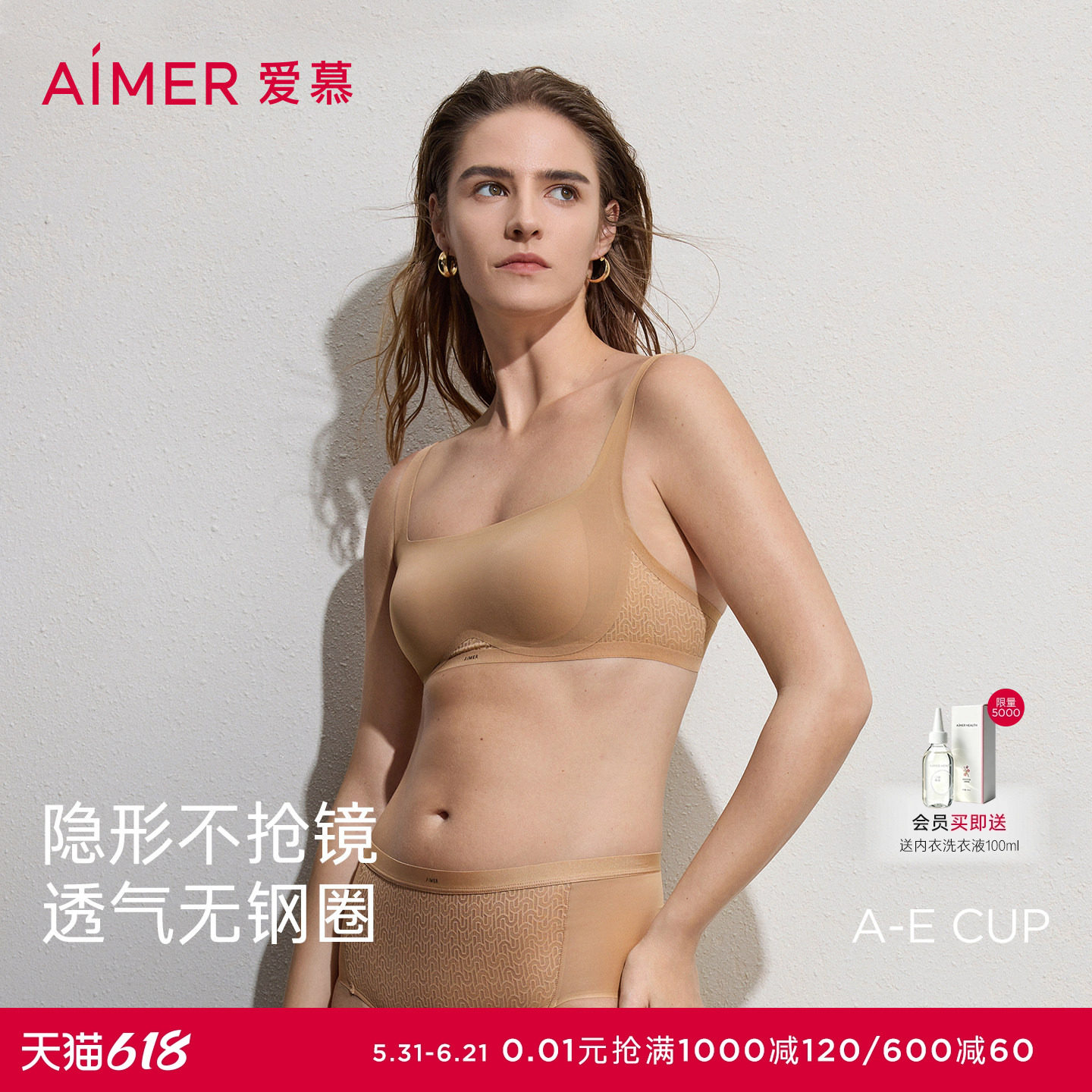 爱慕隐形贴贴春夏内衣女3/4无钢圈薄模杯抹胸防走光文胸AM17D091