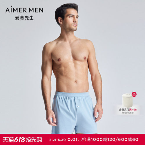 爱慕先生24SS百分百棉内裤男士包腰四角裤平角内裤NS24L191