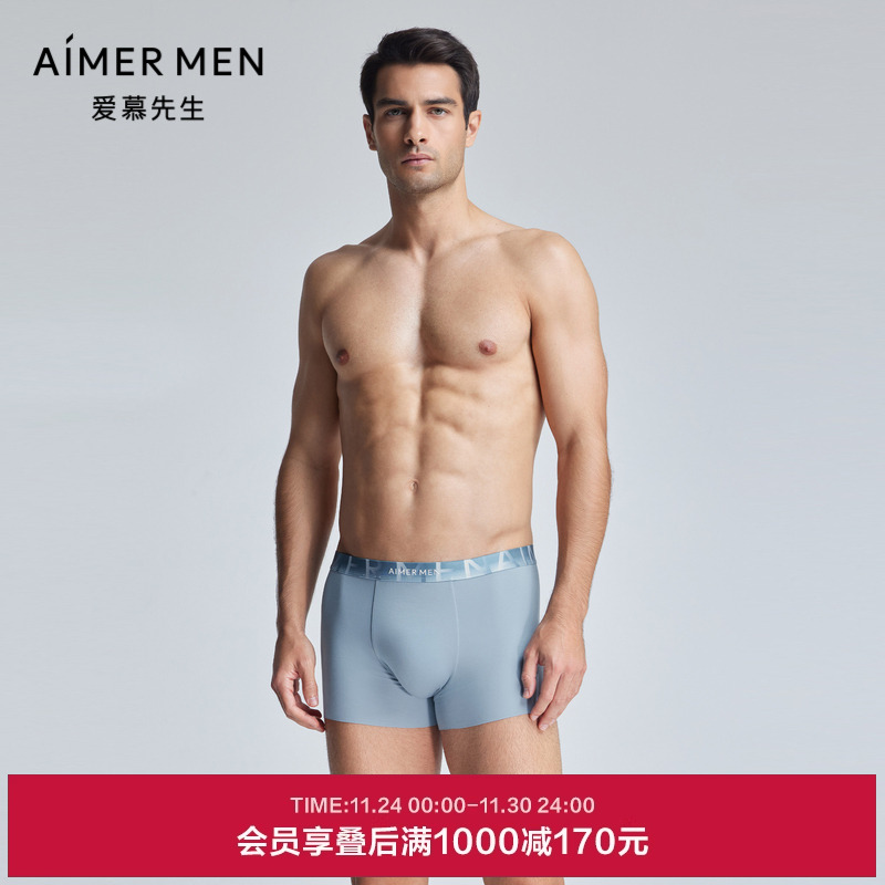 爱慕先生24SS纵享丝滑U型裤NS23K771内裤男士