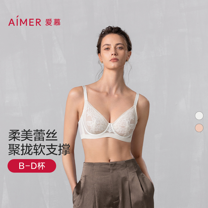 爱慕2025春夏晨光内衣女3/4轻薄杯性感蕾丝大胸显小文胸AM13B281