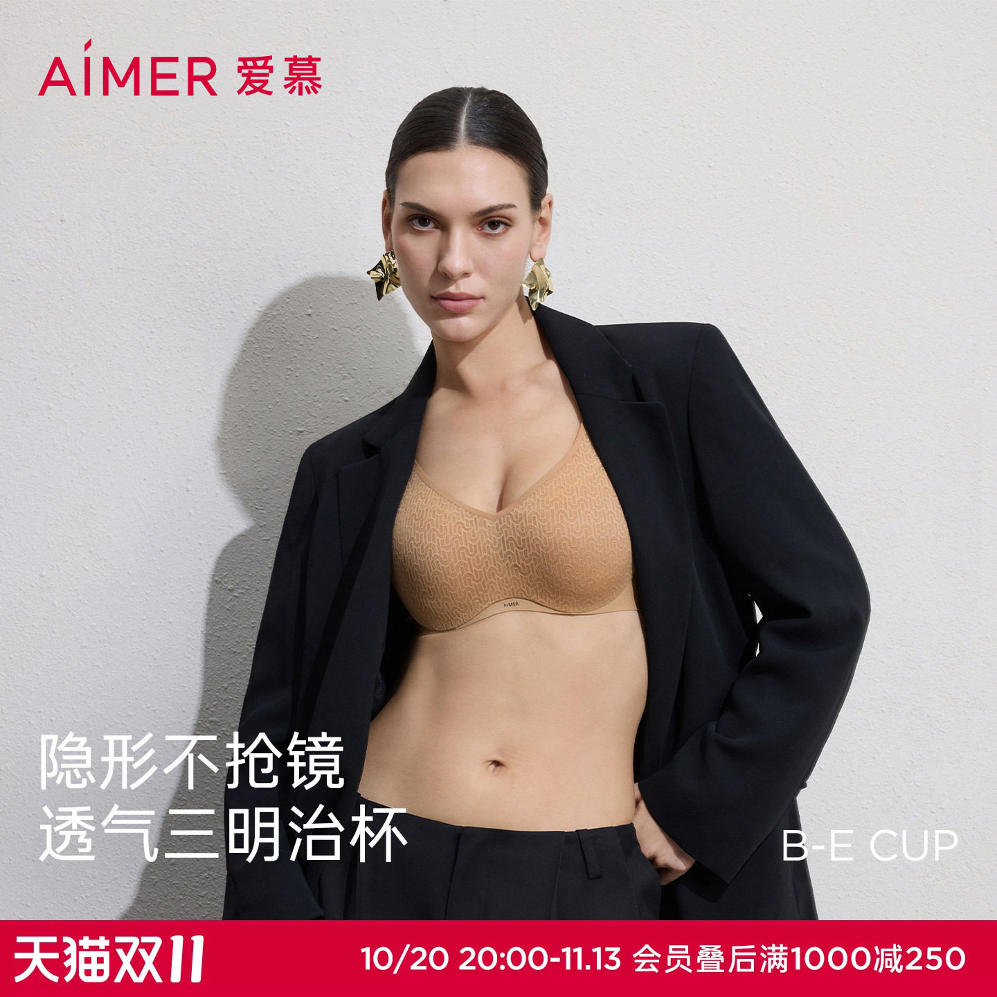 爱慕26春夏隐形贴贴内衣女4/4三明治薄模杯大胸显小文胸AM11D091