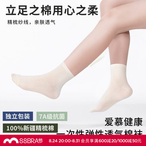 免洗日抛棉袜中筒袜子长棉袜