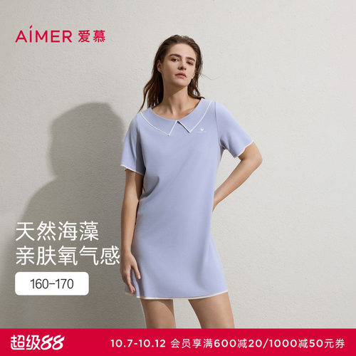 爱慕26春夏海藻家居服女抗菌防螨翻领睡衣深睡连衣裙AM44C641