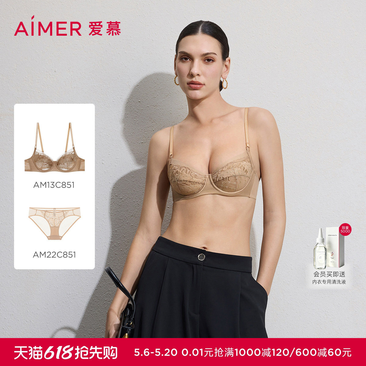 爱慕铃兰26春夏内衣女3/4软托轻薄杯性感大胸显小文胸内裤套装