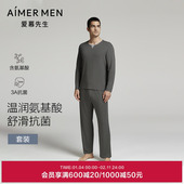 家居服睡衣套装 爱慕先生24秋冬奶皮睡眠衣男舒适长袖 长裤 NS43L421