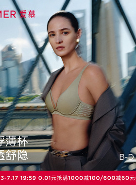爱慕春日和风内衣女3/4软钢托悬浮薄杯大胸显小文胸AM13C531