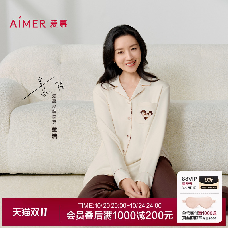 【董洁同款】爱慕牛奶丝绒睡衣女秋冬长袖分身家居套装AM46B701