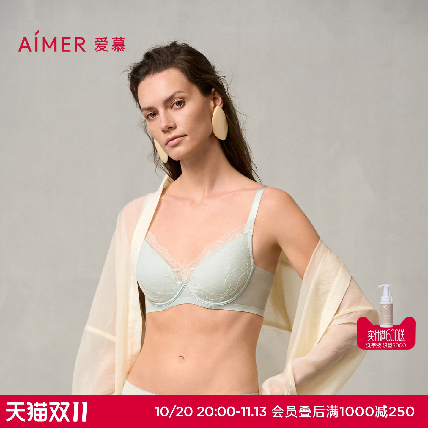 爱慕简韵内衣女软钢圈悬浮薄杯大胸显小/中厚杯小胸聚拢文胸