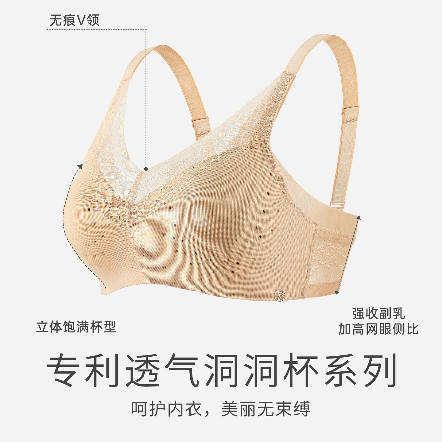 爱慕CARE+义乳专用手术后文胸假乳房硅胶假胸无钢圈洞洞杯薄内衣