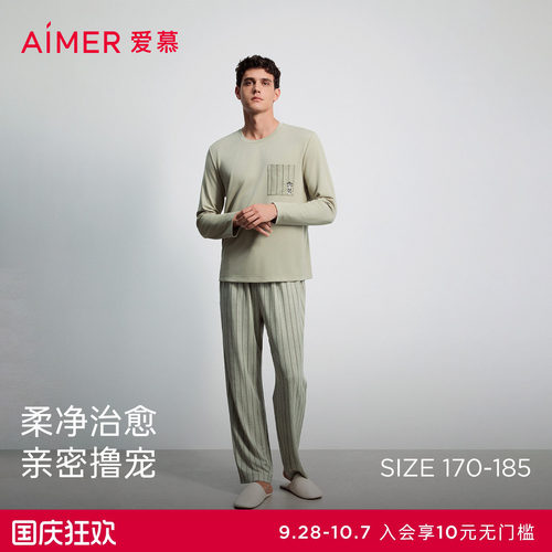 爱慕先生陪宠时光睡衣男秋冬柔软套头长袖长裤家居套装NS43O081