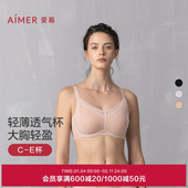 爱慕流金内衣女软钢圈轻薄透气三明治杯大罩杯包容大胸显小文胸
