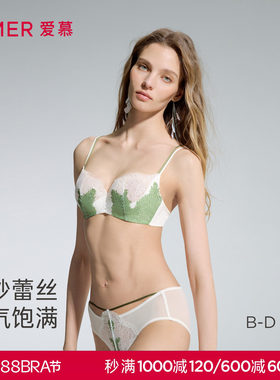爱慕仙踪内衣女无钢圈薄模杯隐孔小胸/薄杯大胸显小文胸内裤套装