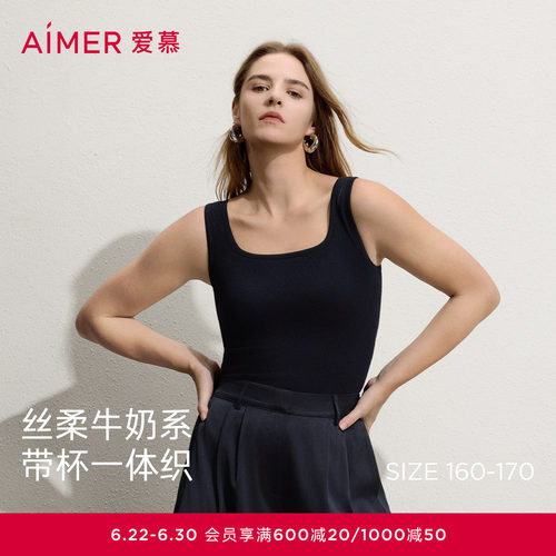 爱慕牛奶一体织春夏女含氨基酸蛋白质方领带胸垫打底背心AM72C761