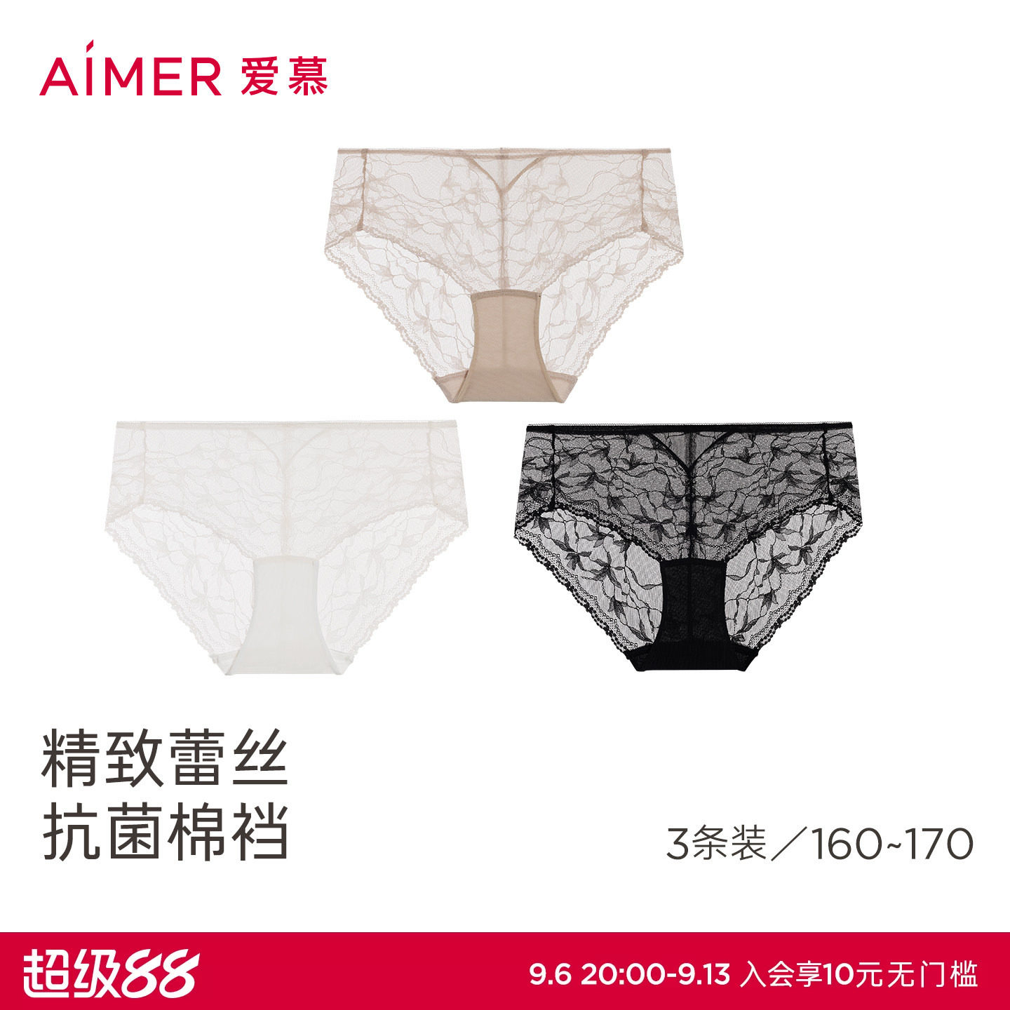 【2/3件包】爱慕春夏内裤女蕾丝小裤棉质里裆中腰平角裤AM23C931