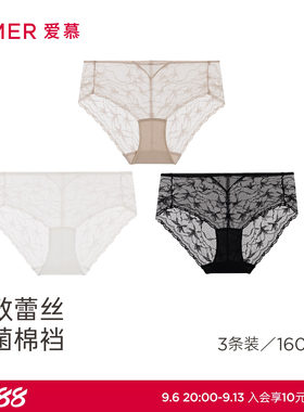 【2/3件包】爱慕春夏内裤女蕾丝小裤棉质里裆中腰平角裤AM23C931