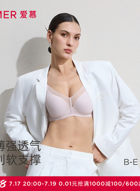 爱慕26春夏极光pro内衣女软托三明治薄模杯大胸显小文胸AM11D181