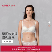 爱慕夏至2025夏季 新品 无钢圈中厚模杯隐孔小胸聚拢文胸AM17A981