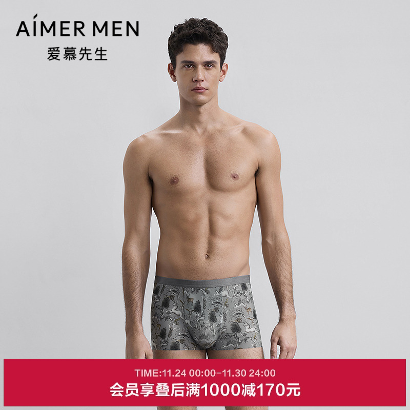 爱慕先生25秋冬USPACE内裤男净痕轻薄易干装腰平角裤NS23M712