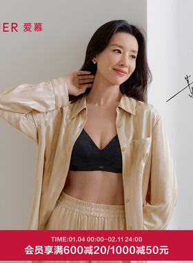 【董洁同款】爱慕织锦内衣女无钢圈薄杯大小胸舒适文胸夏AM17C262