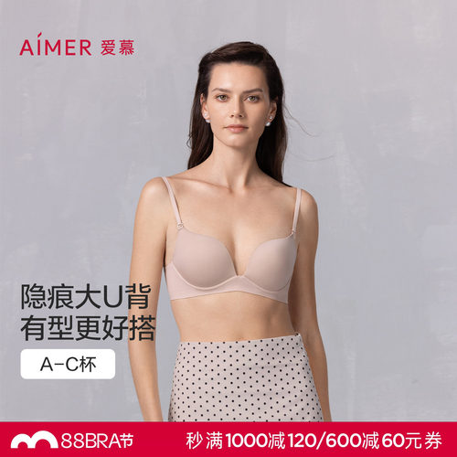 爱慕25夏细肩带美背文胸