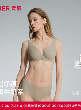 爱慕牛奶贴贴薄杯大胸显小文胸