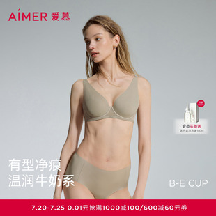 牛奶贴贴丨爱慕26新品软托薄杯隐孔内衣女夏大胸显小无痕隐形文胸