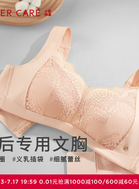 爱慕CARE+乳腺术后义乳专用文胸4/4杯舒适无钢圈ALB11102灼华系列