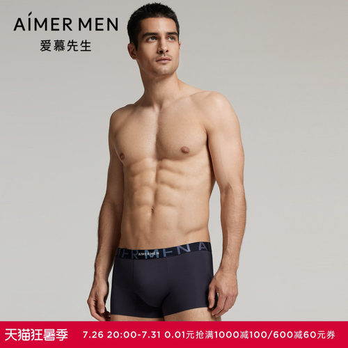 爱慕先生莫代尔净痕包腰平角内裤