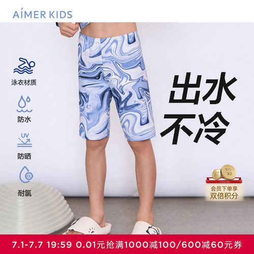 爱慕儿童泳裤防水防晒耐氯