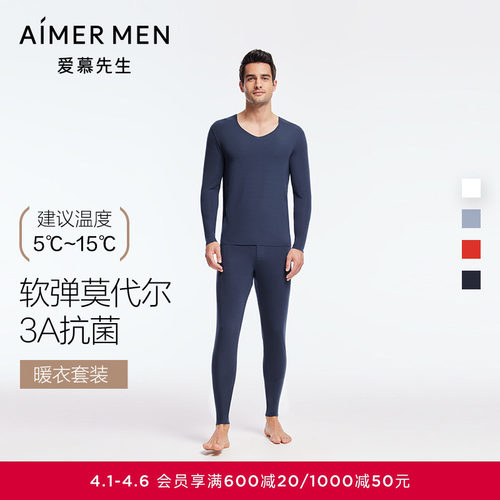 爱慕先生保暖内衣莫代尔