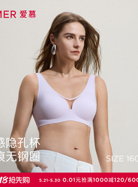 爱慕26春夏云柔内衣女无钢圈背心式丝滑隐痕隐孔透气文胸AM17D141