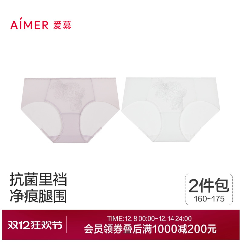 【2件包】爱慕霞光内裤女棉质抗菌底裆净痕腿围中腰平角裤