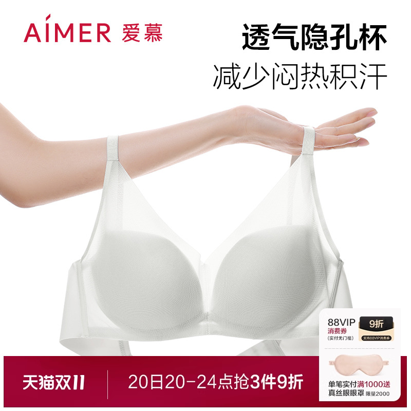 小胸聚拢无钢圈中厚模杯文胸爱慕